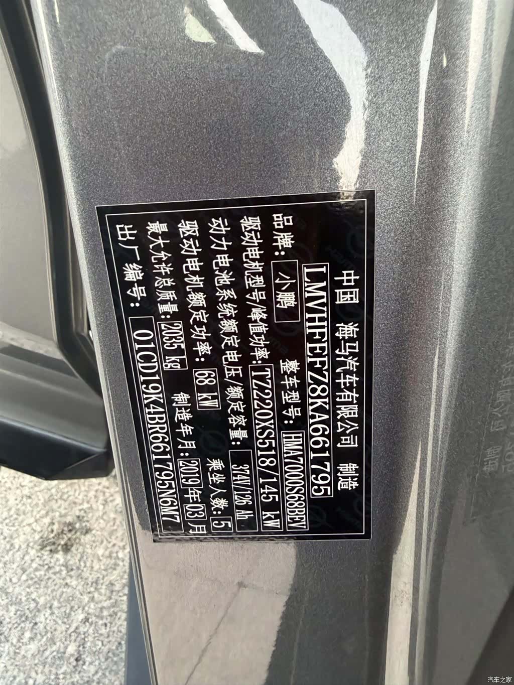 Xpeng G3, 2019 17