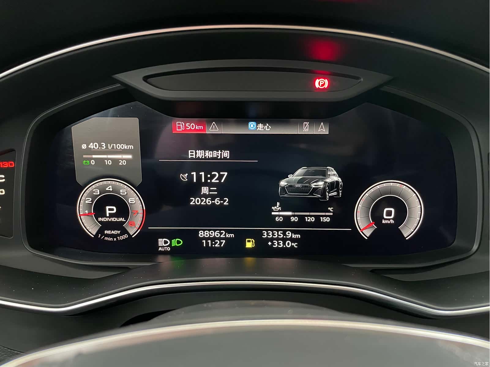 Audi A6L, 2023 25