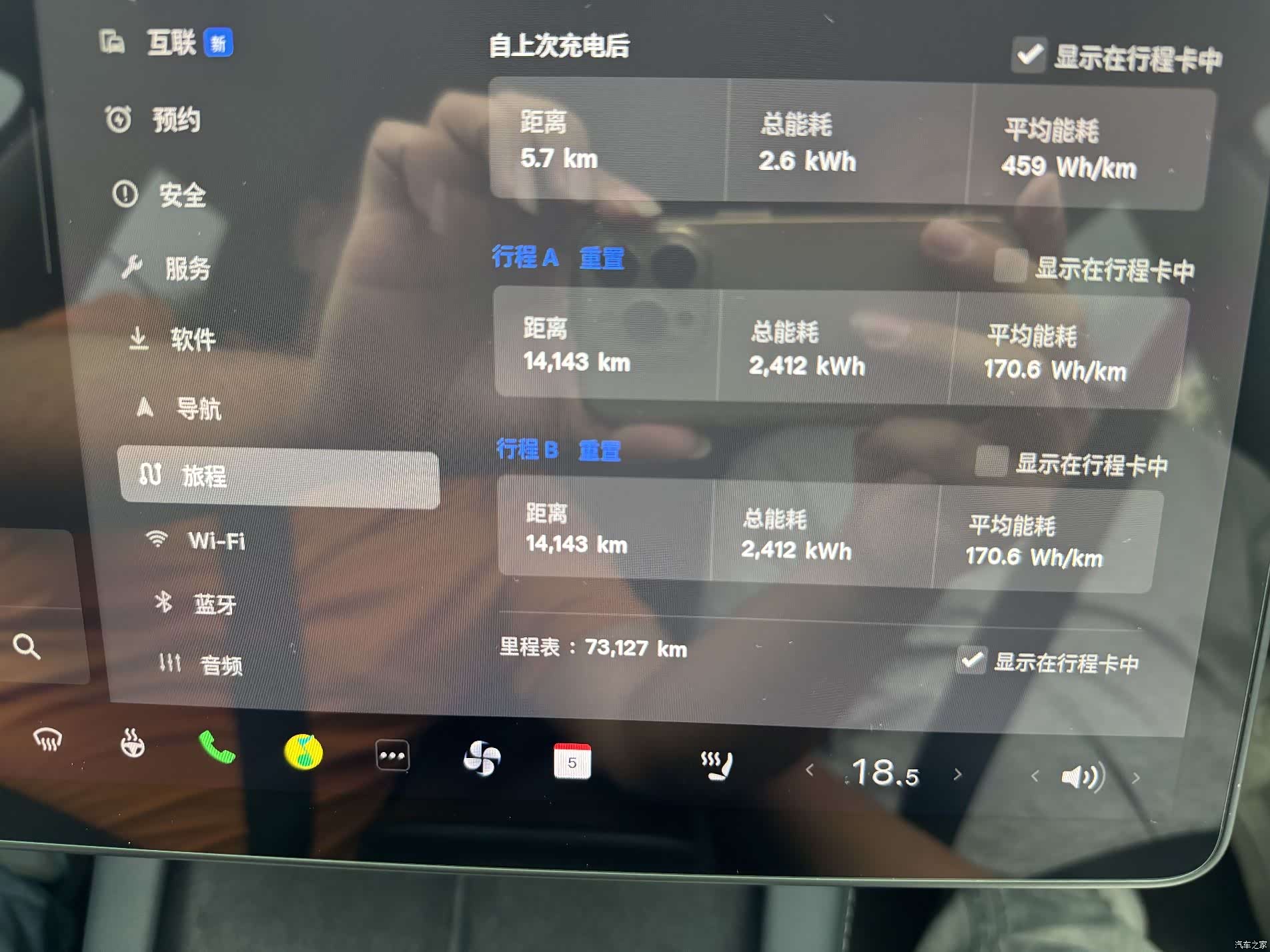 Tesla Model 3, 2023 8