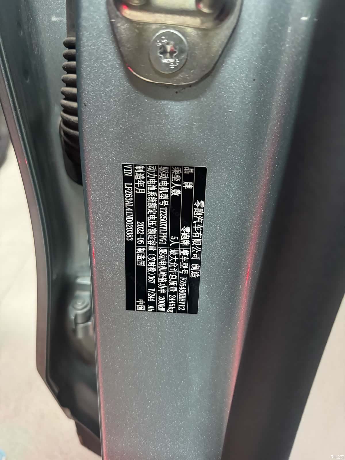 Leapmotor C11, 2022 13