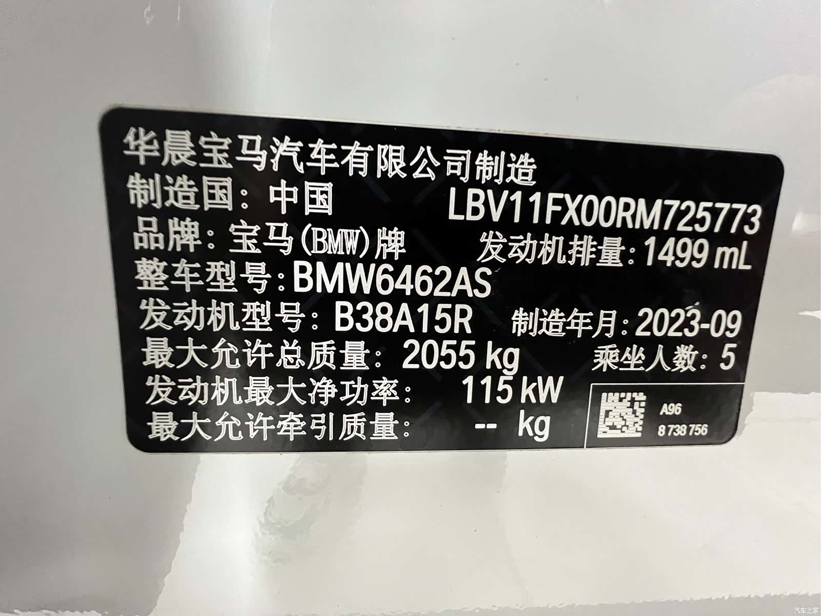 BMW X1, 2023 26
