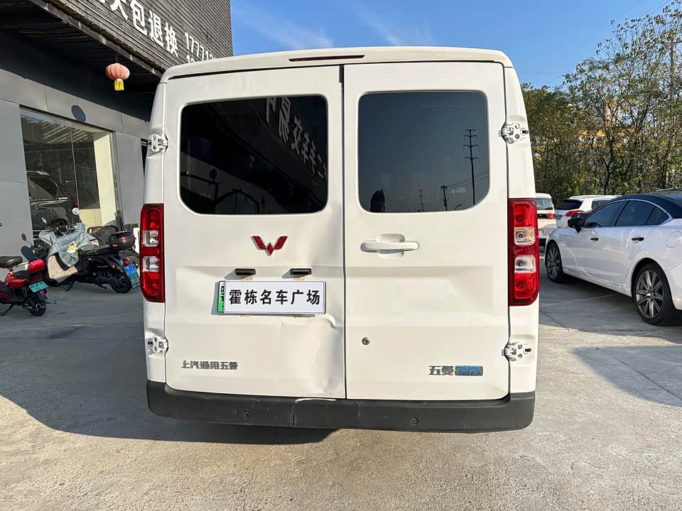 Wuling Wuling Yangguang