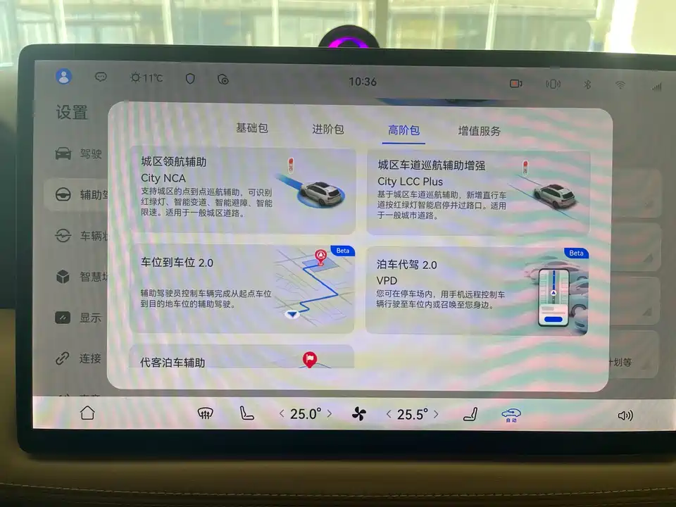 AITO Ask the world M7