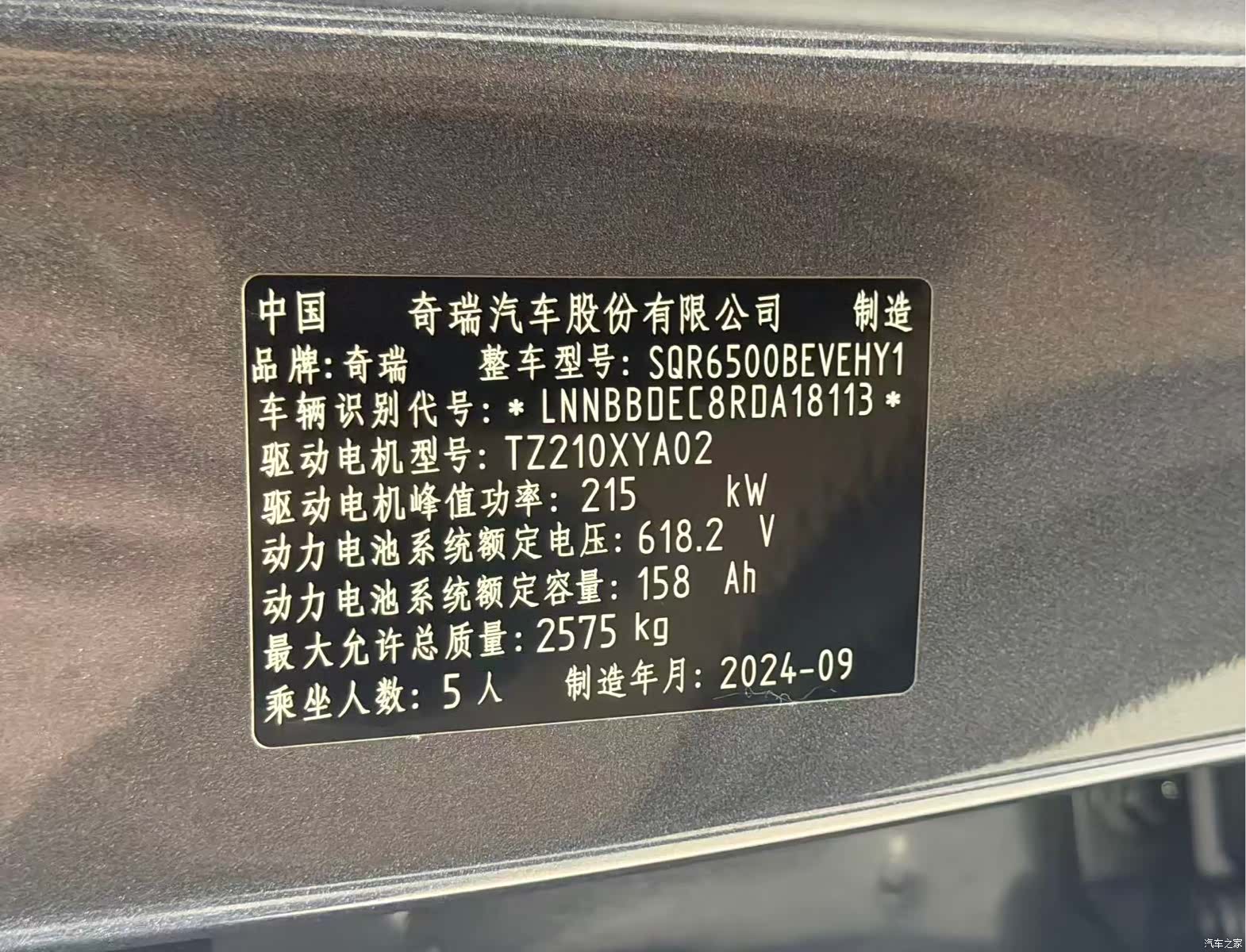 Luxeed R7, 2024 16