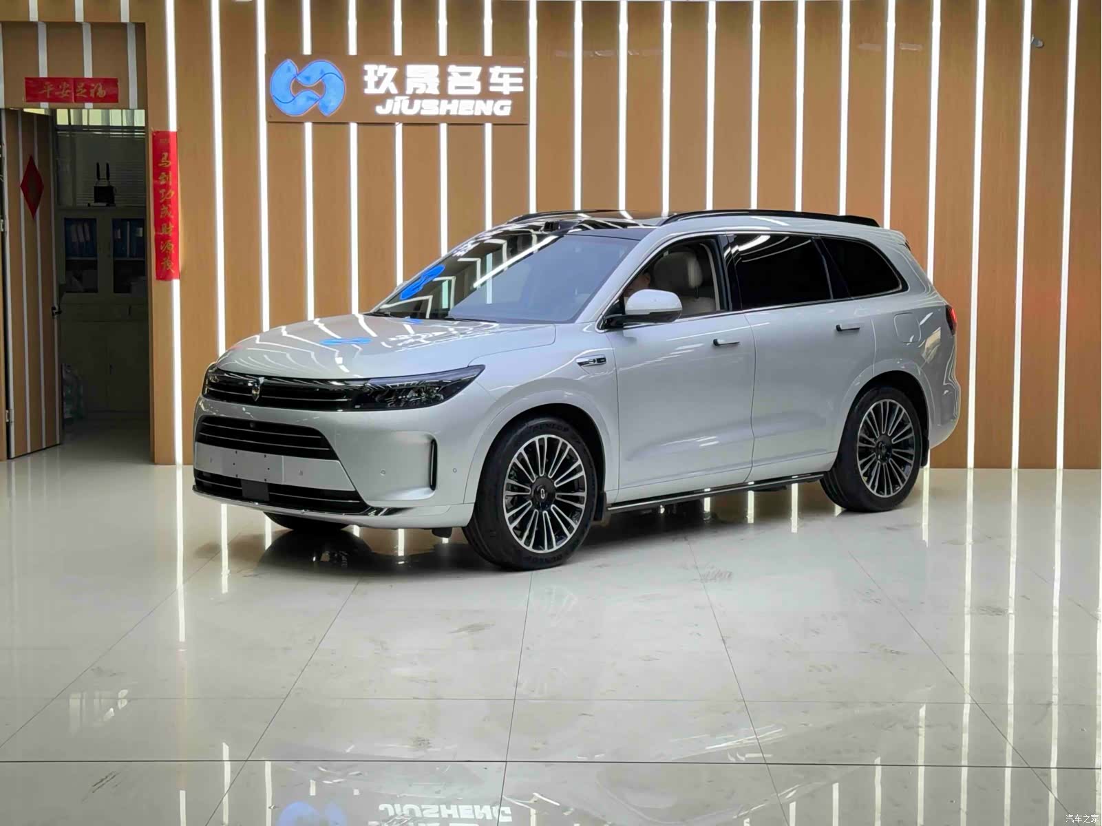 AITO M7, 2024 1
