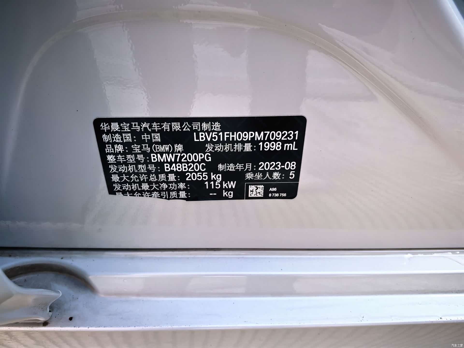 BMW 3 Series, 2023 17