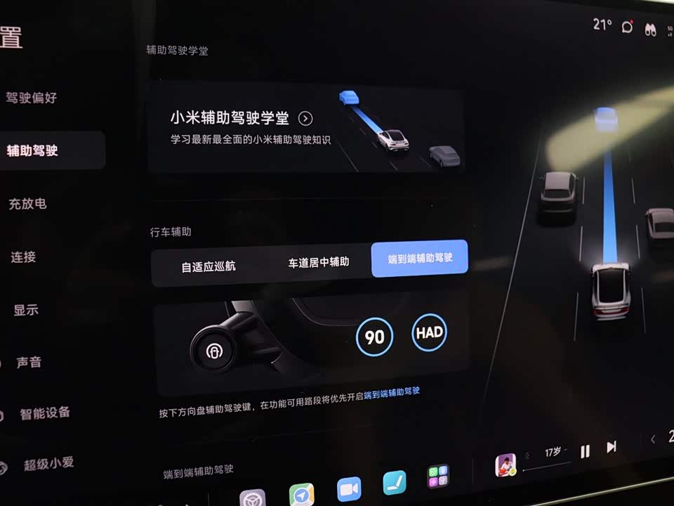 Xiaomi Xiaomi SU7 Ultra