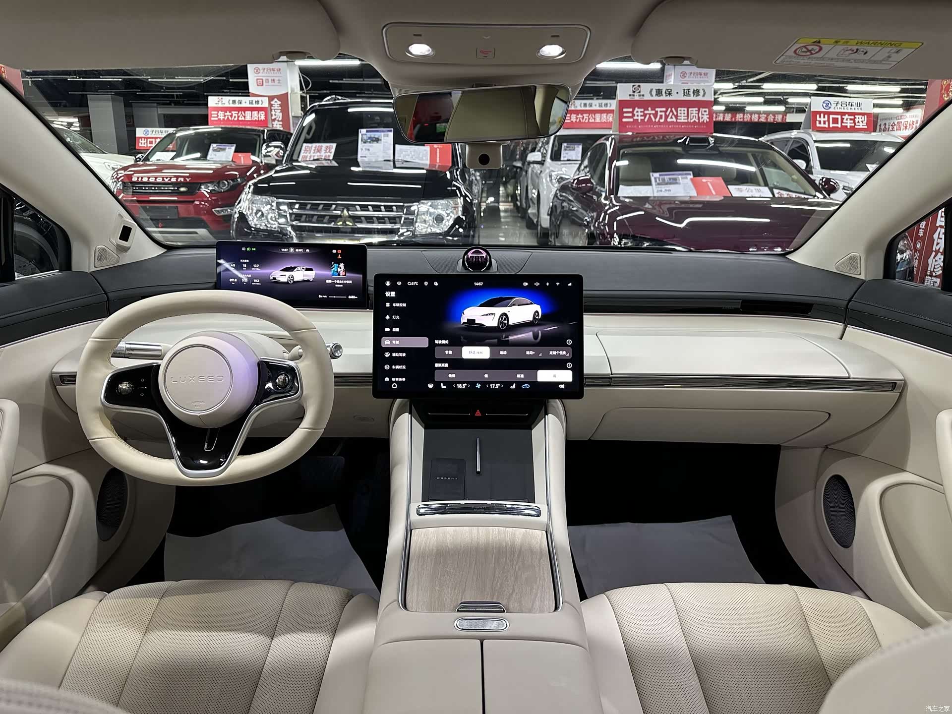 Luxeed S7, 2024 26