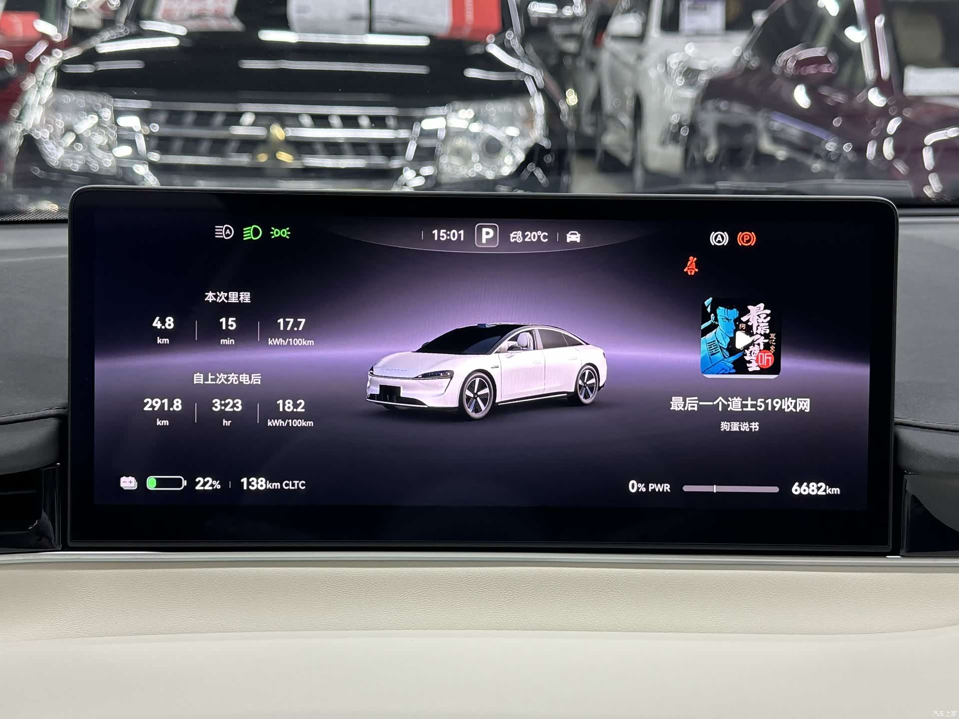 Luxeed S7, 2024 36