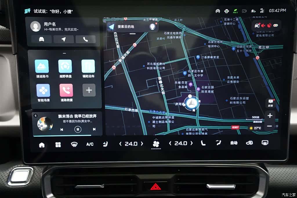 Jetour Traveller, 2024 9