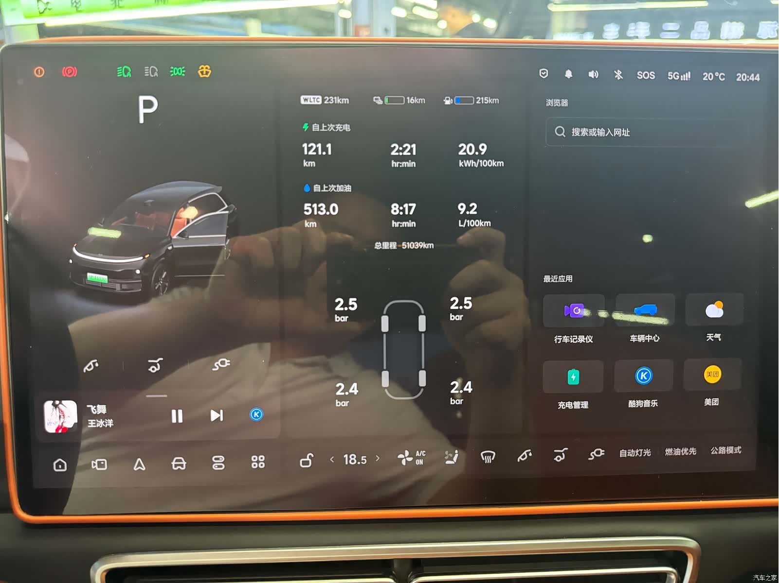 Li Auto L8, 2024 6