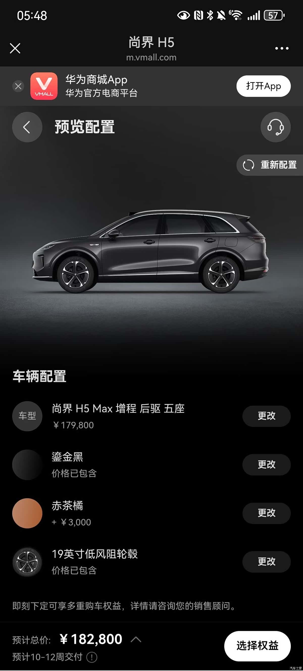 SAIC ShangJie H5, 2025 9