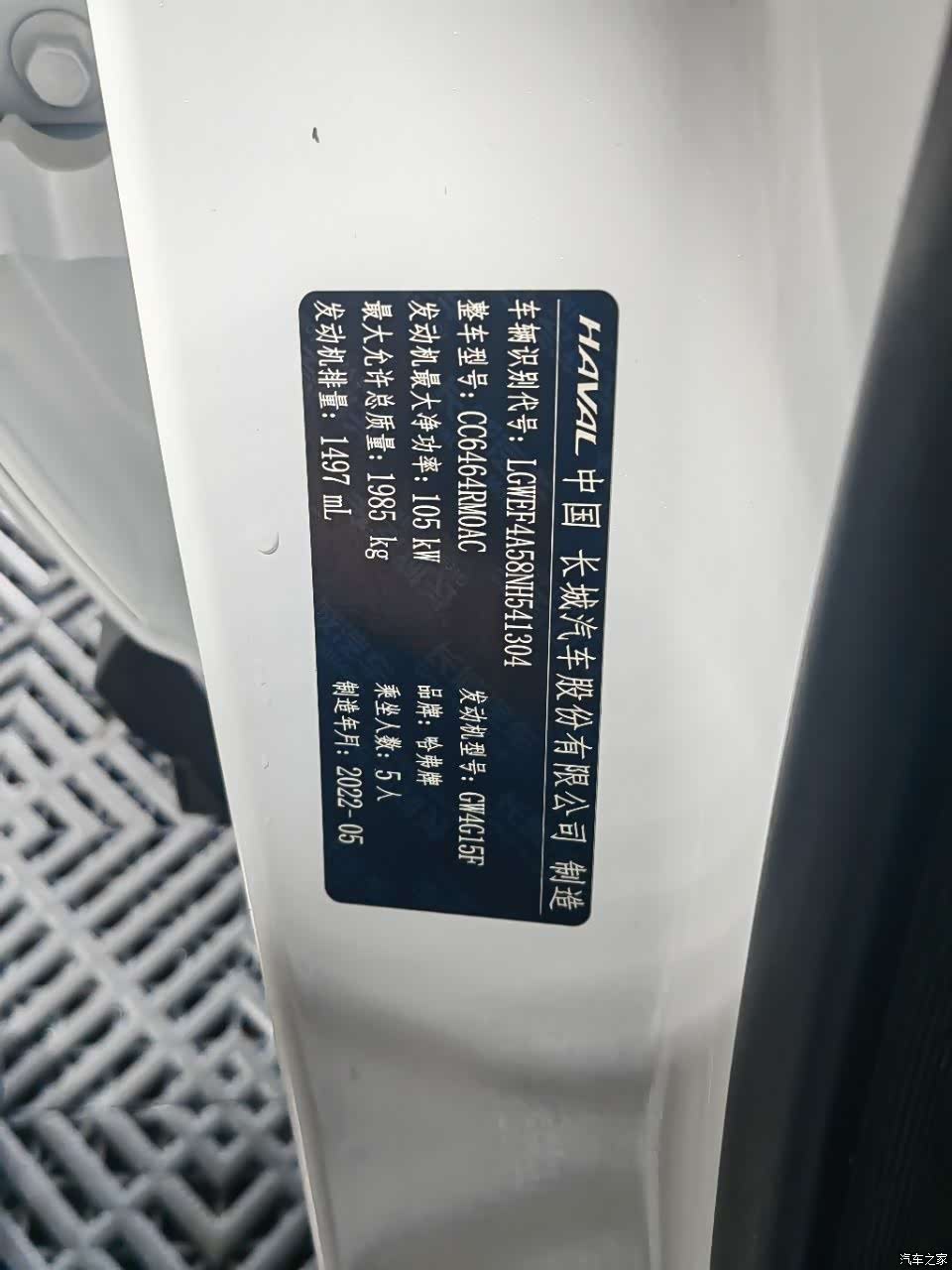 Haval H6, 2025 9