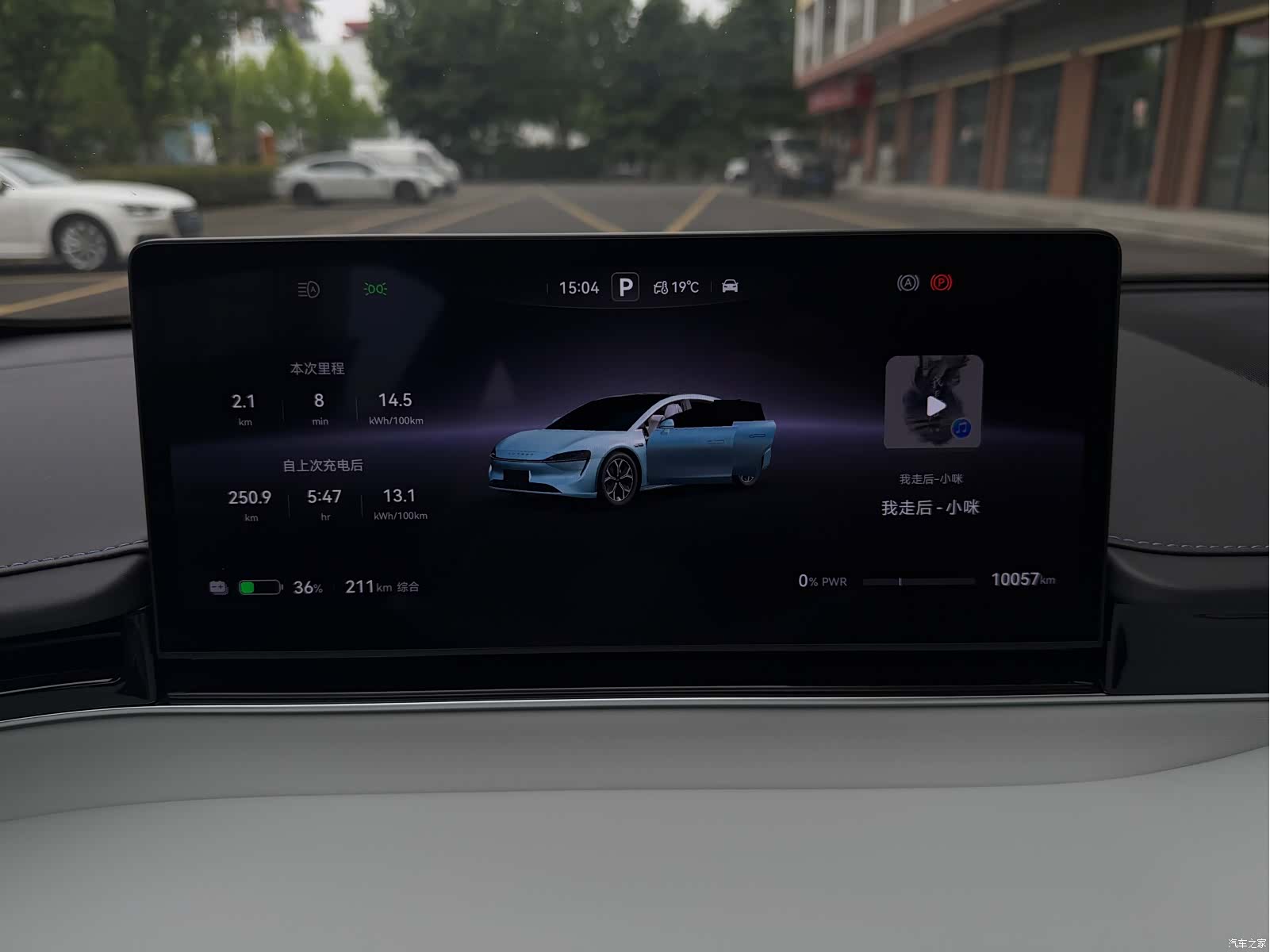 Luxeed S7, 2025 11