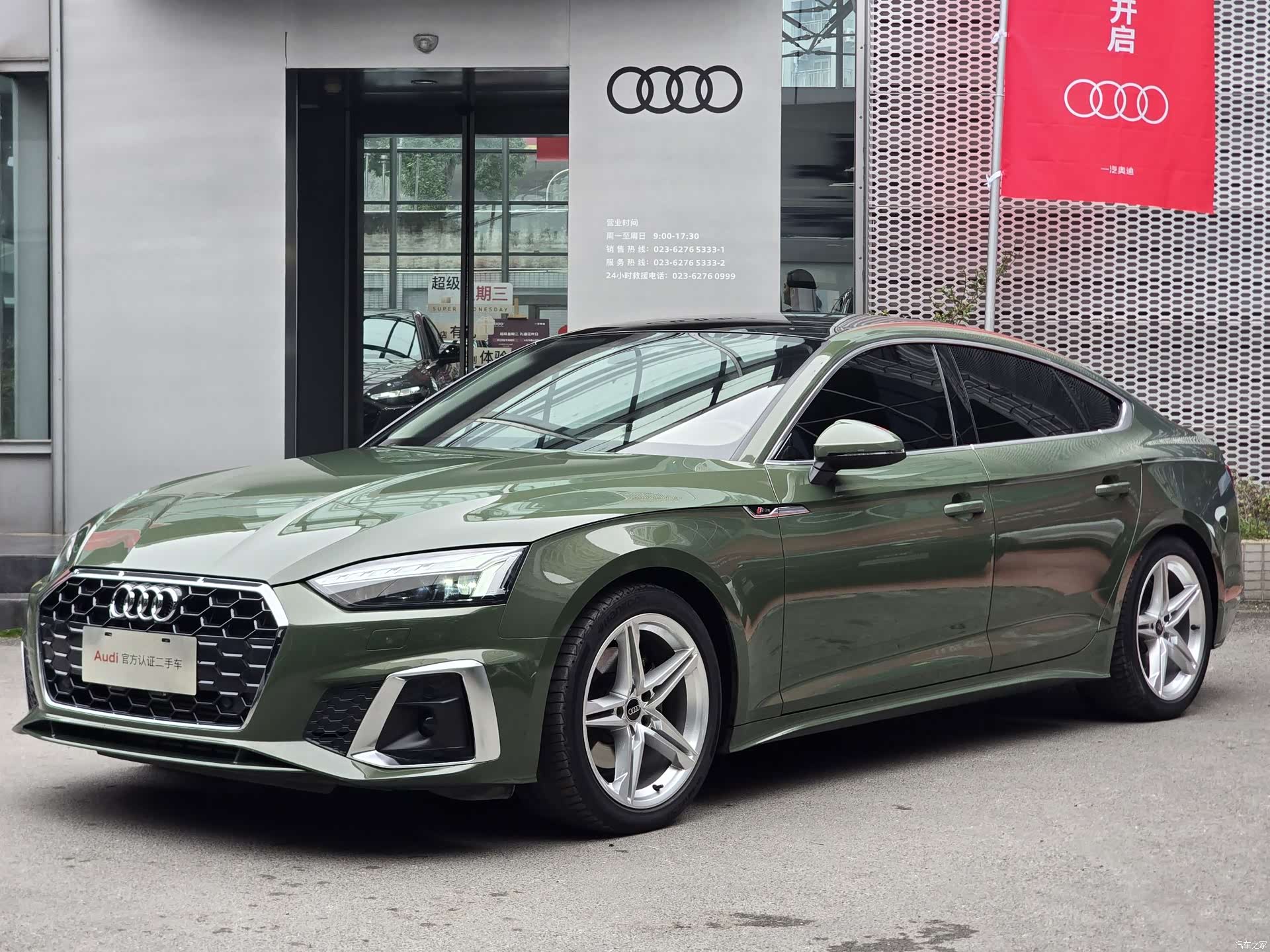 Audi A5, 2023 1