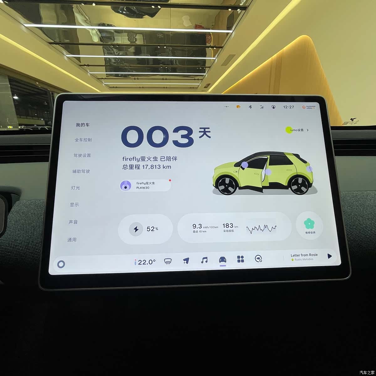NIO firefly, 2025 12