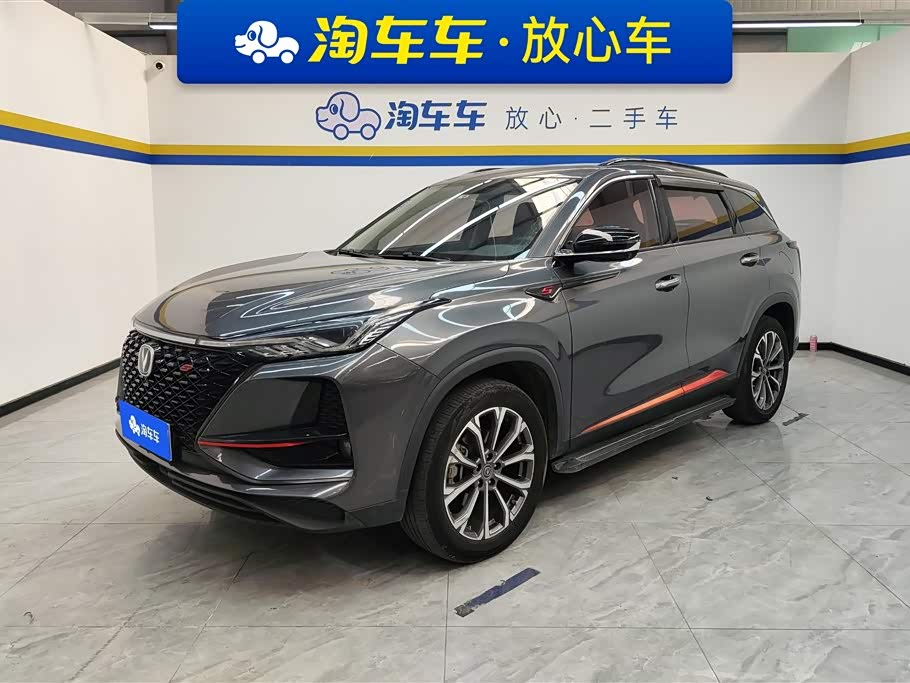 Changan CS75PLUS