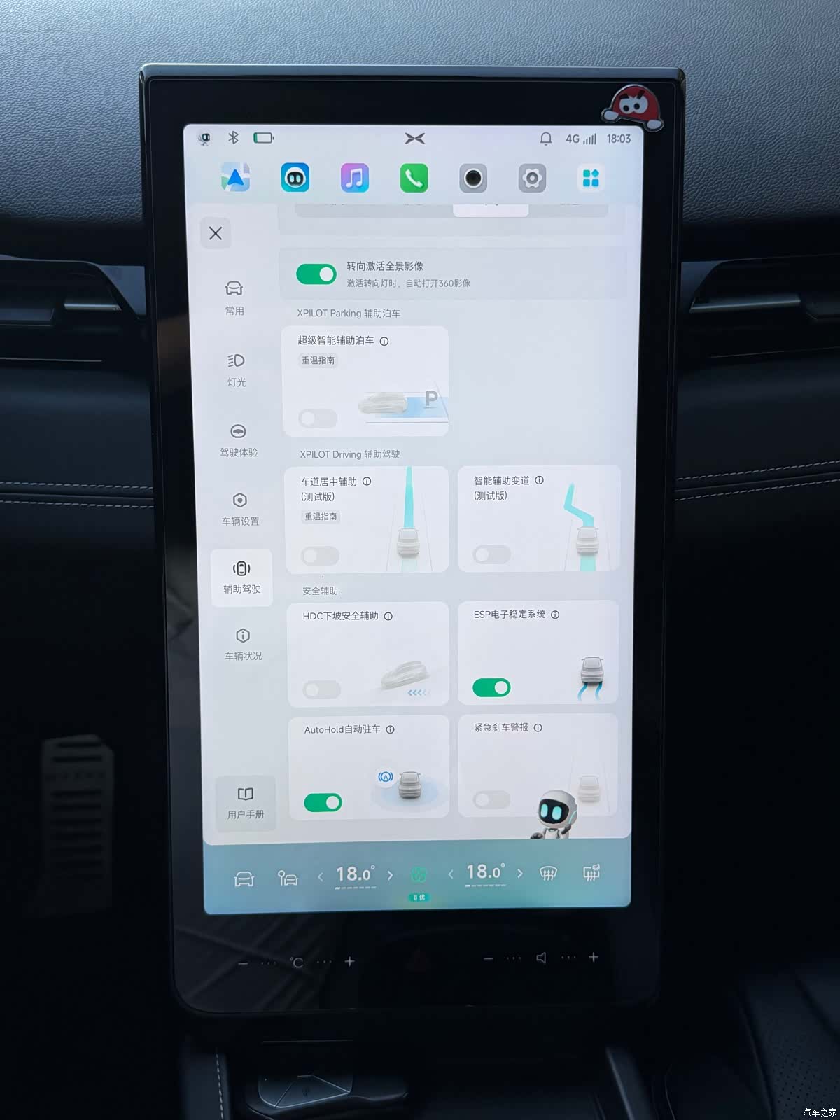 Xpeng G3i, 2022 12