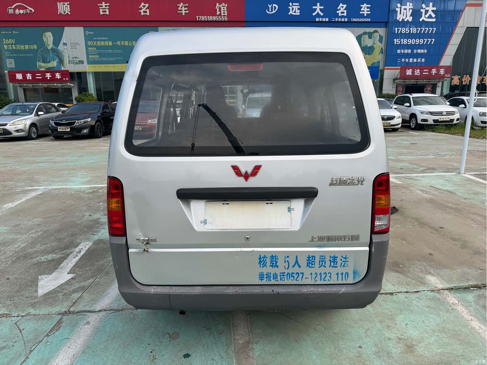 Wuling VI, 2021 14