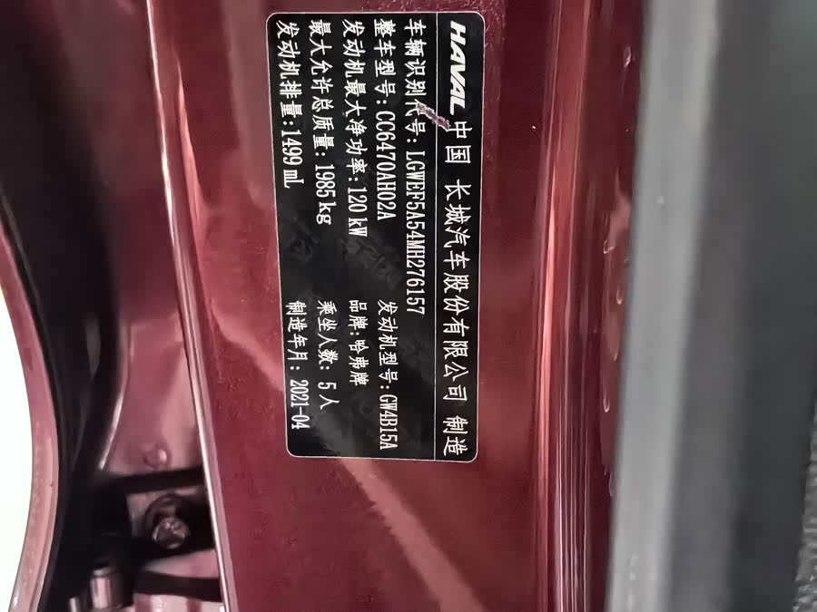Haval H6 2021, фото 13