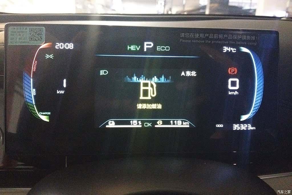 BYD Seal, 2024 14