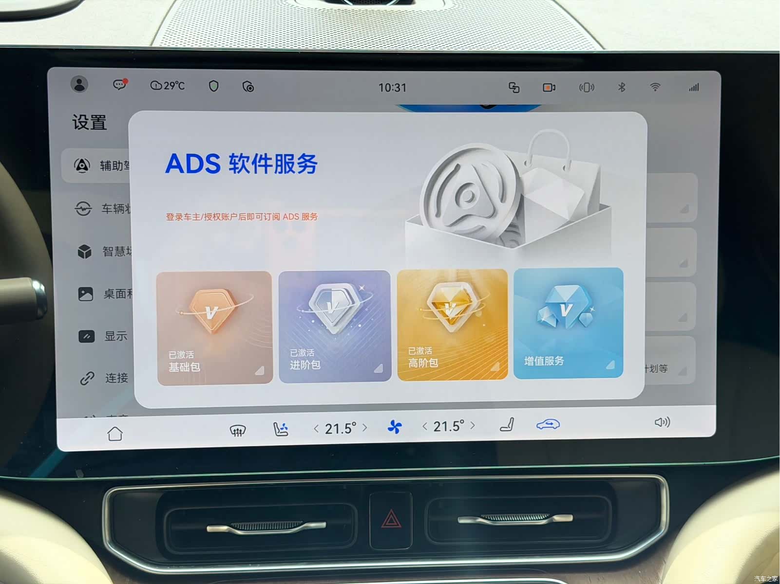 AITO M9, 2024 10