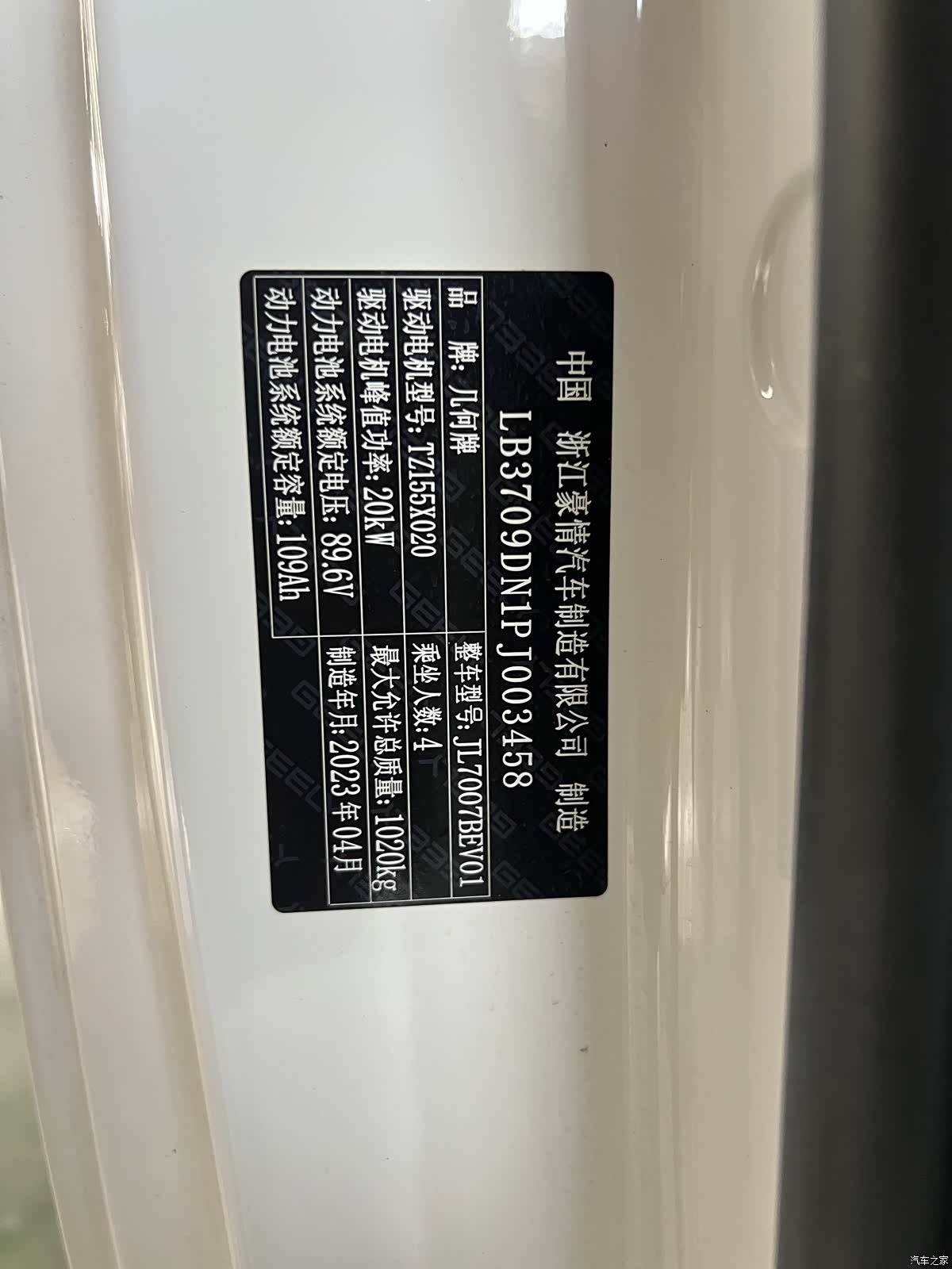 Geely Panda, 2023 15