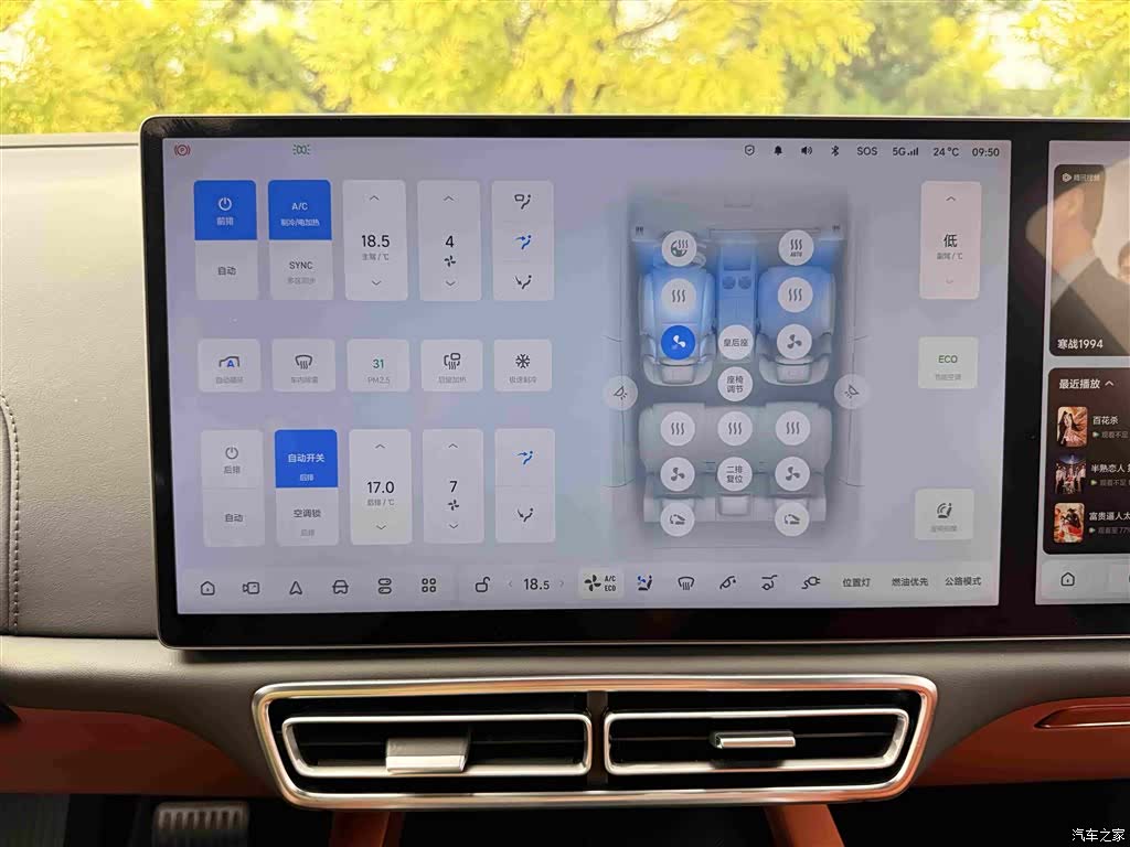 Li Auto L7, 2023 27