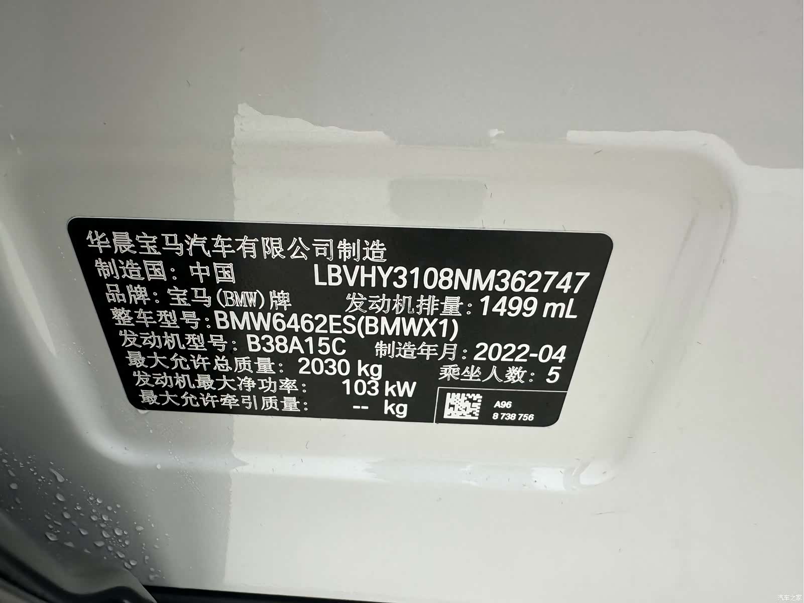 BMW X1, 2022 17
