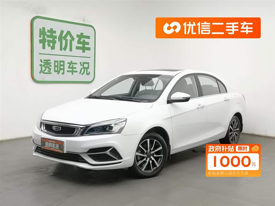 Geely Emgrand