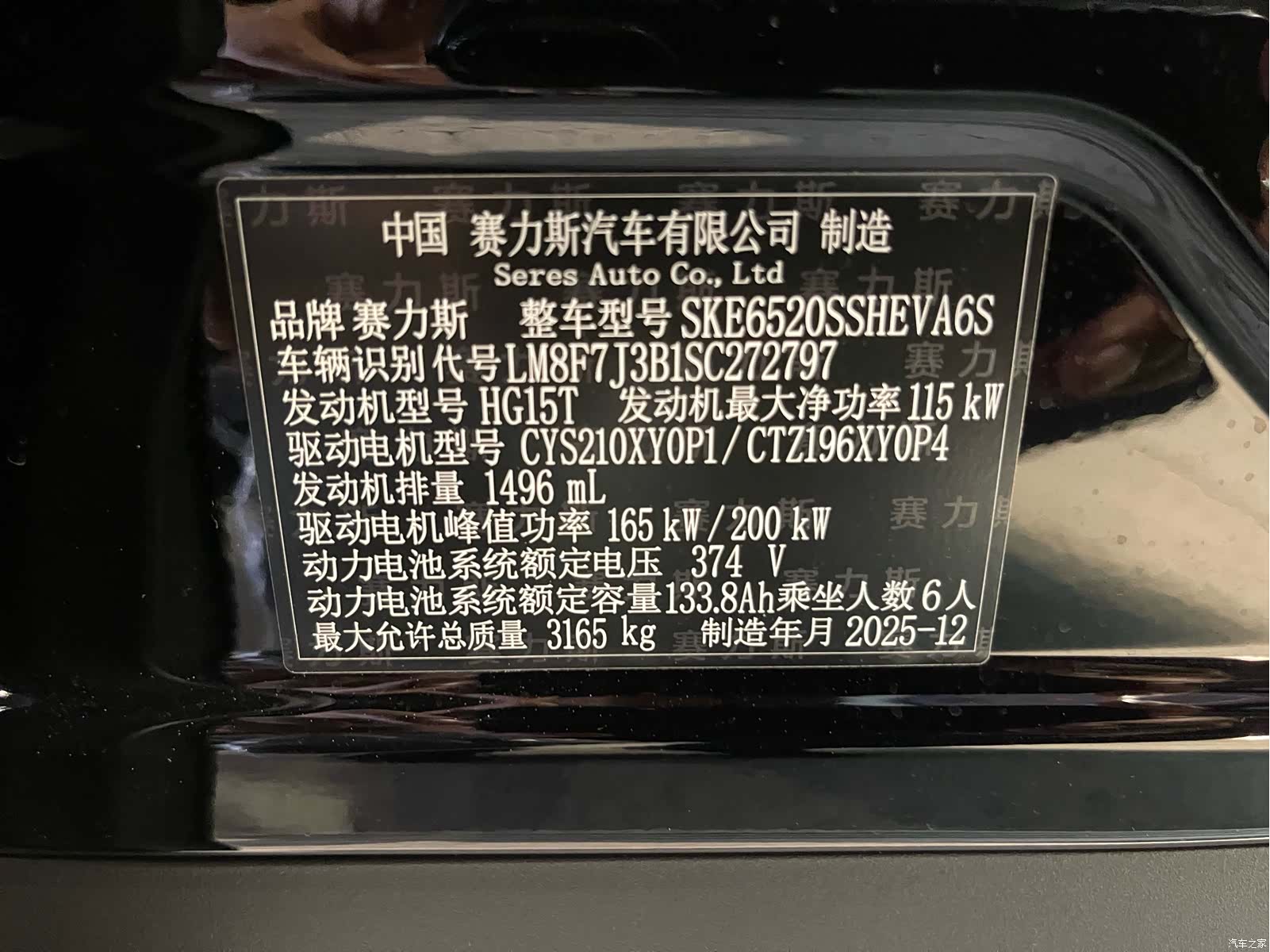AITO M9, 2026 37