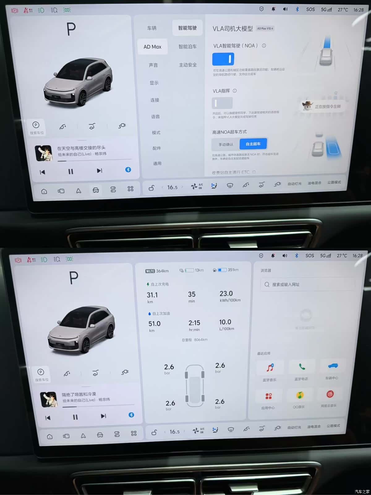 Li Auto L6, 2025 16
