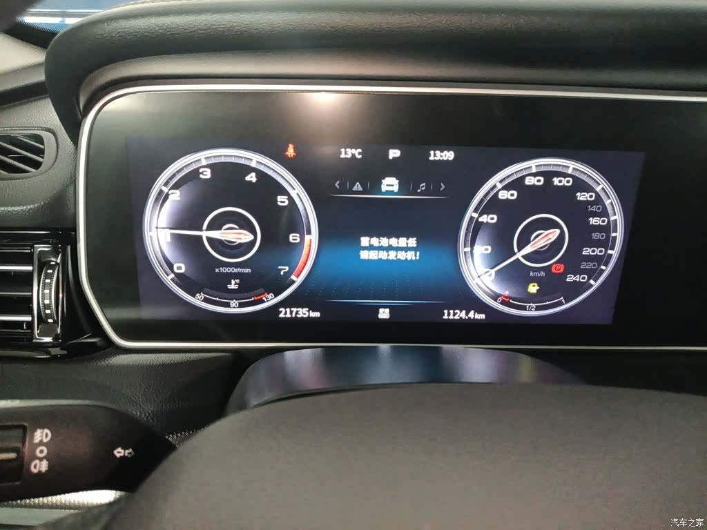 Hongqi HS5, 2023 8