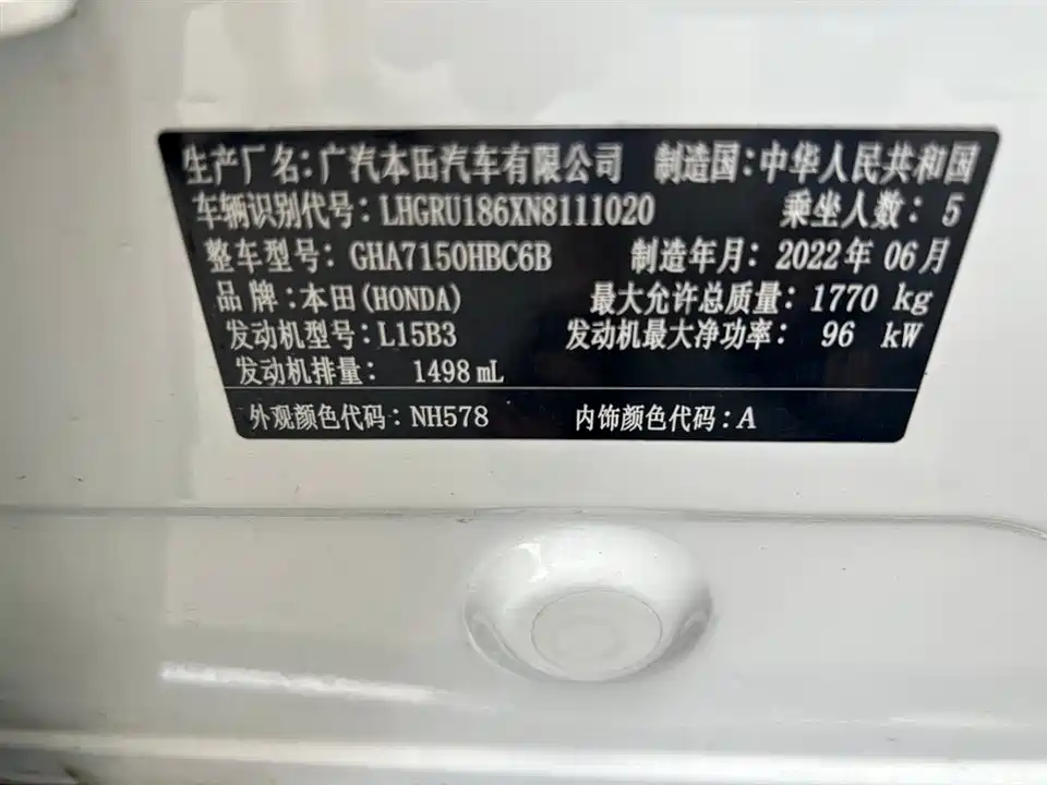 Honda Binzhi Honda Binzhi