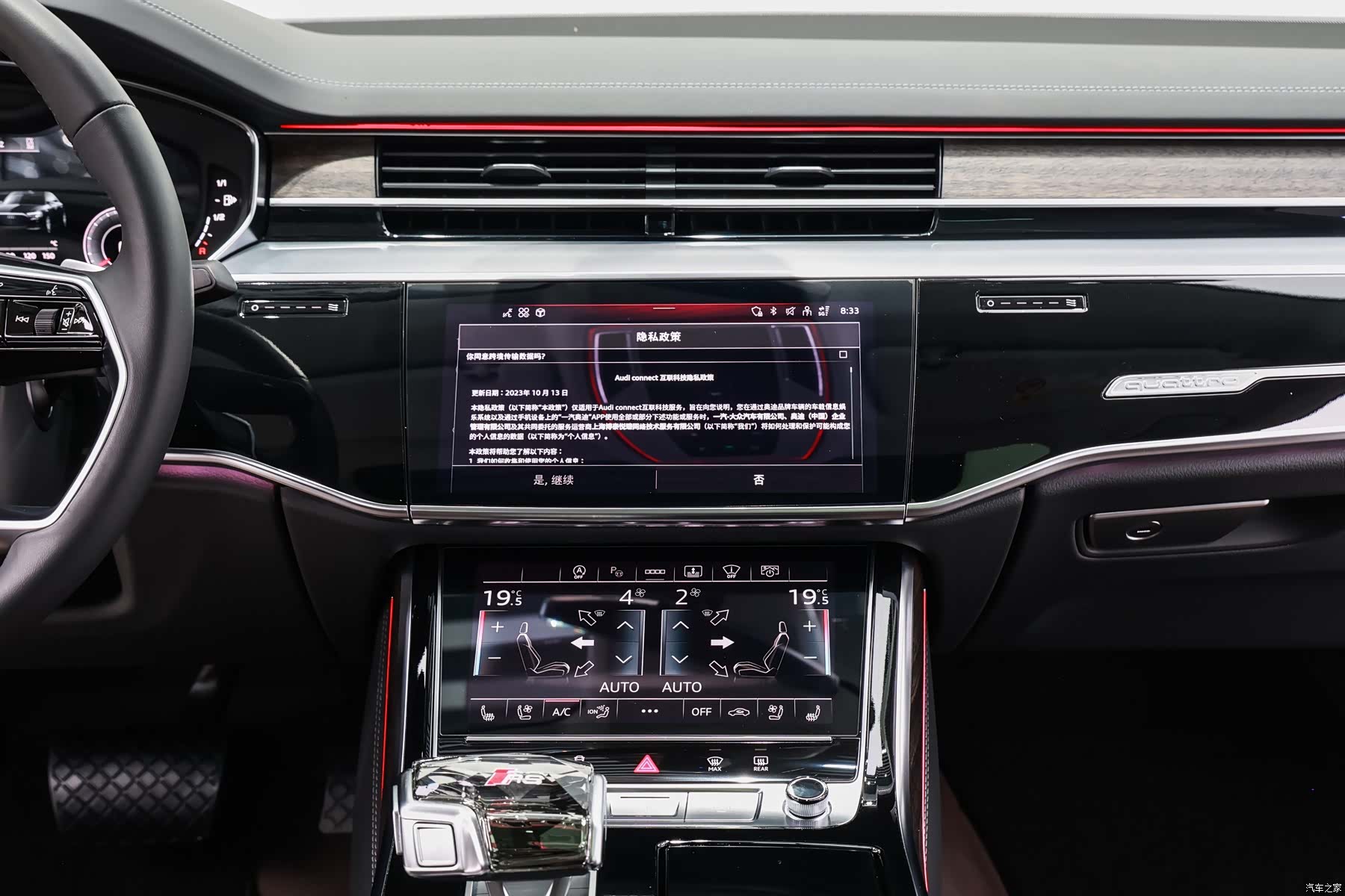 Audi A8L, 2025 21
