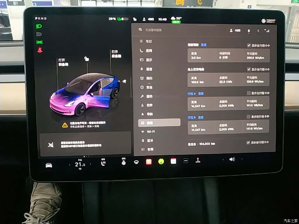 Tesla Model 3, 2022 13