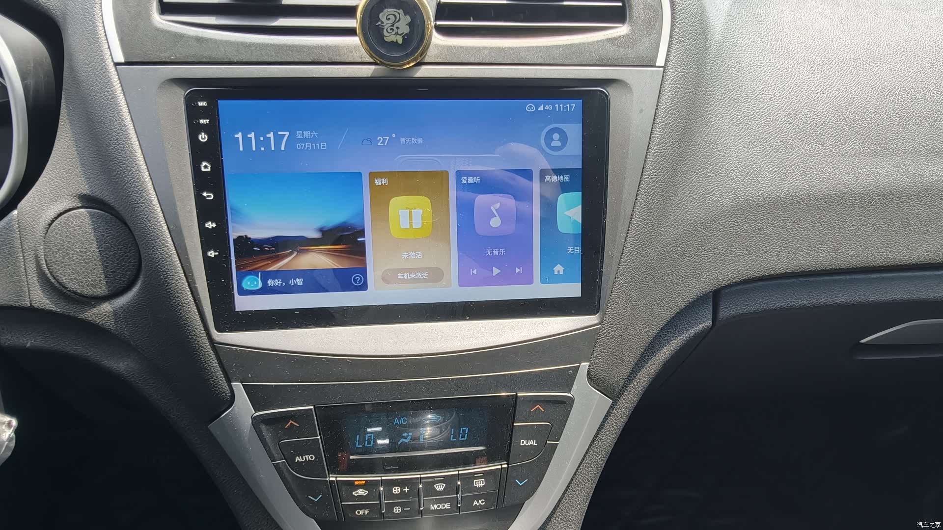 GAC GS5, 2014 8