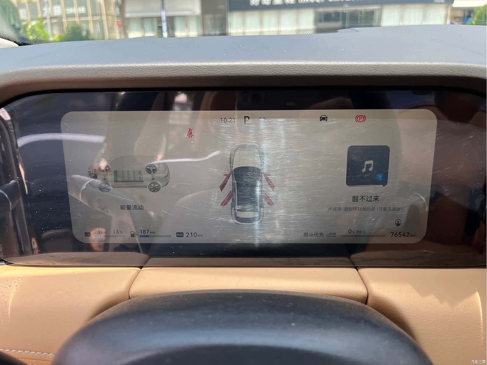 AITO M5, 2022 16