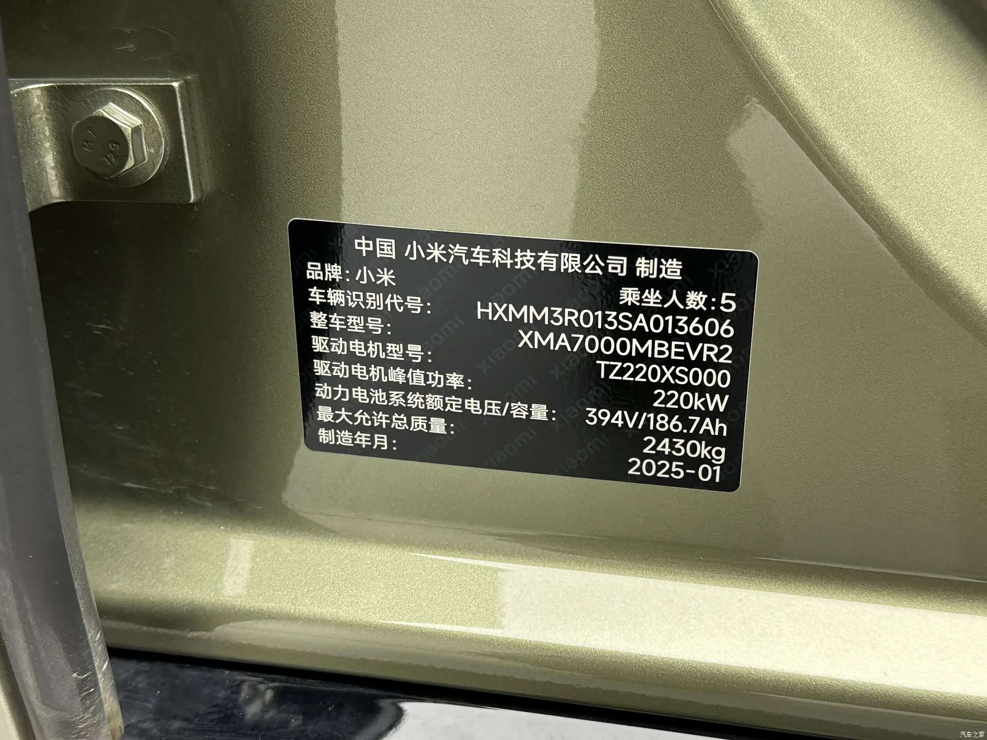 Xiaomi SU7, 2025 22
