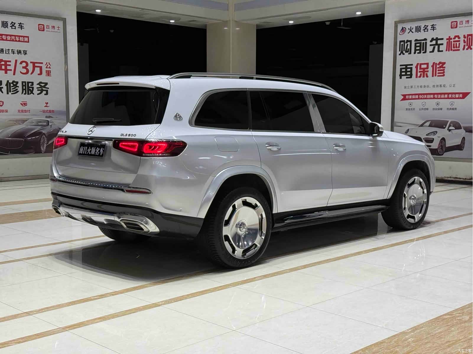 Maybach GLS, 2021 6