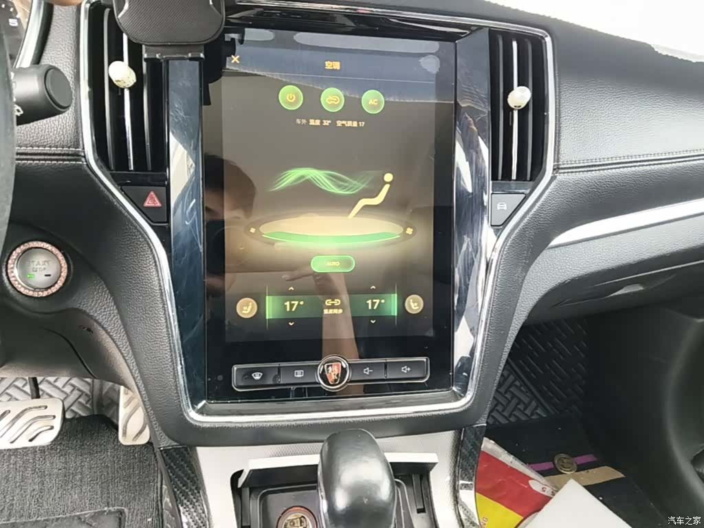 Roewe RX5, 2016 20