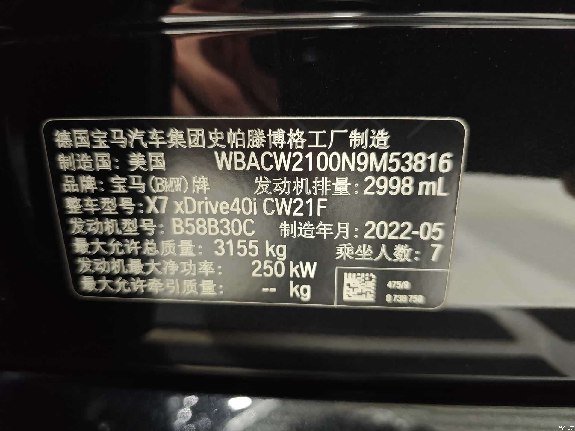 BMW X7, 2022 20