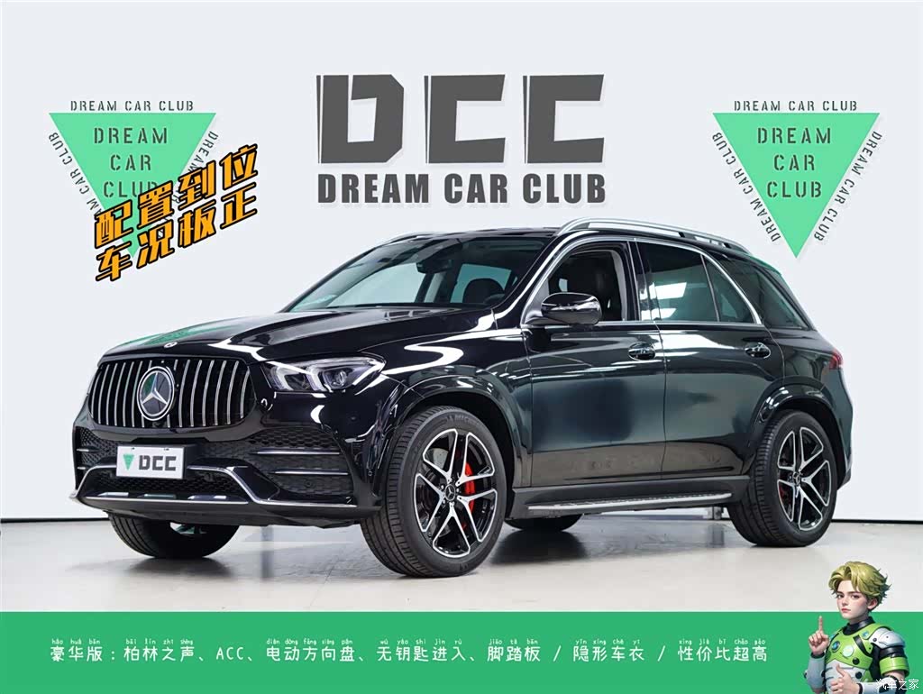 Mercedes-Benz GLE, 2022 1