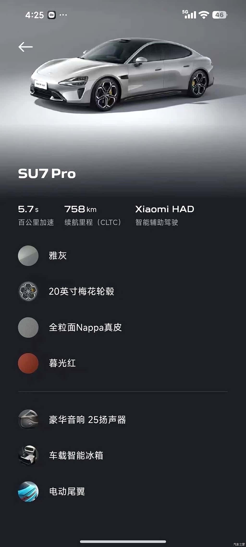Xiaomi SU7, 2024 10