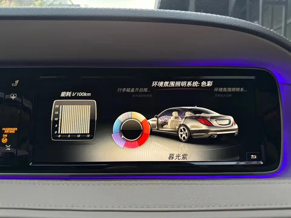 Mercedes-Benz Maybach S-class