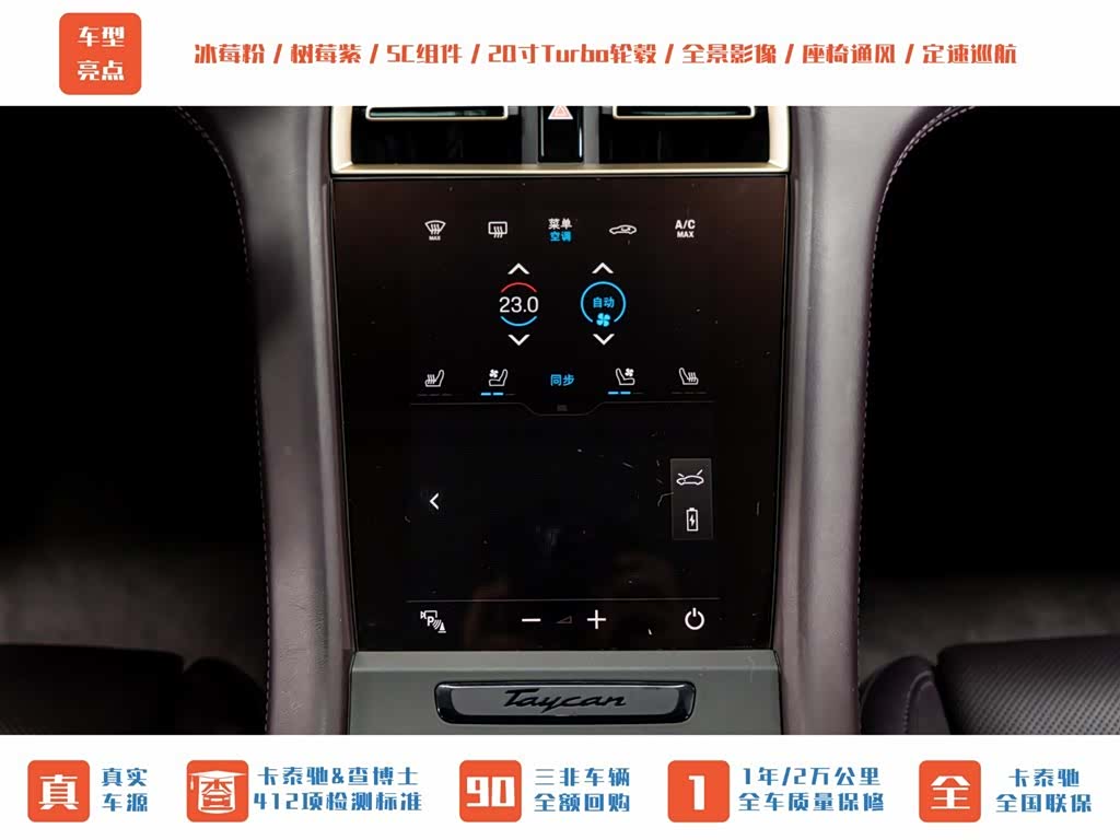 Porsche Taycan, 2021 20