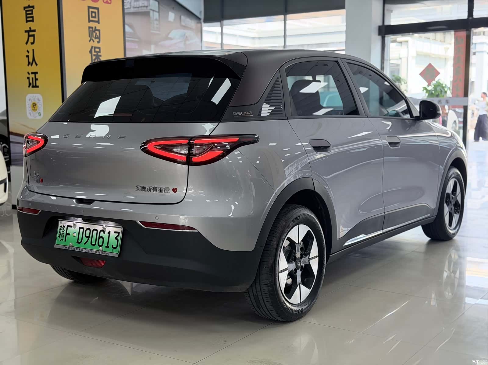Geely Xingyuan, 2025 4