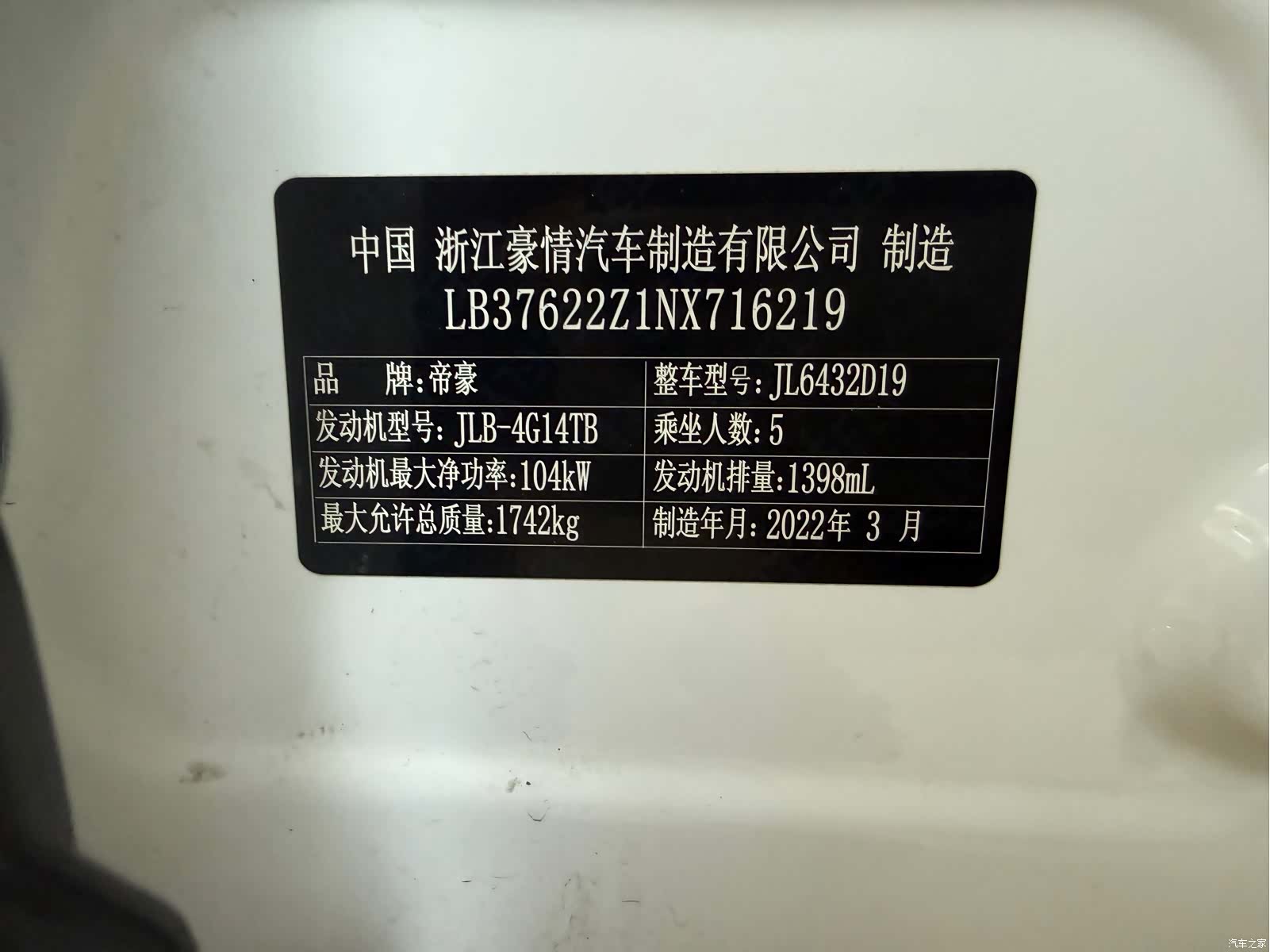 Geely Coolray, 2022 11