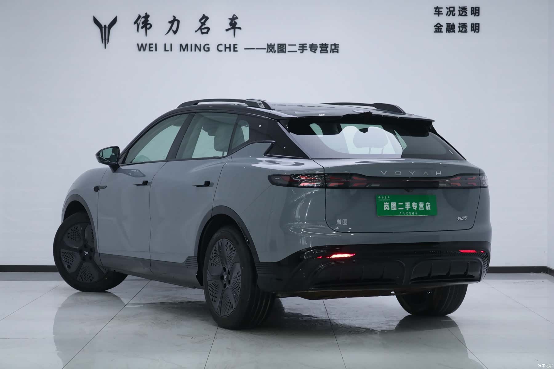 Voyah Zhiyin, 2025 25