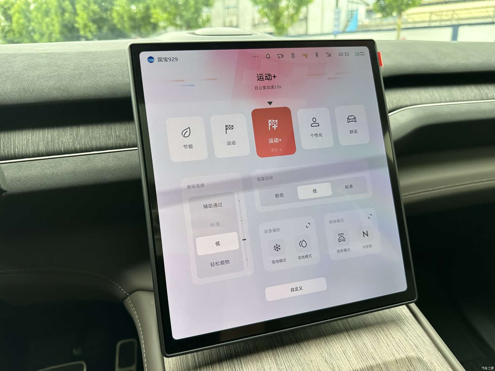 NIO ES7, 2023 20